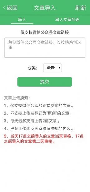 枸杞资讯红包版图2