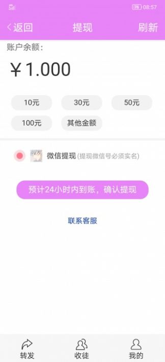 枸杞资讯红包版图3