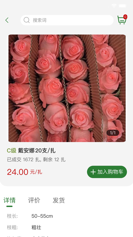 花伍手机版图2