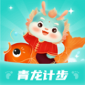 青龙计步正版