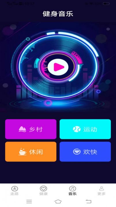 步步计最新免费版图1
