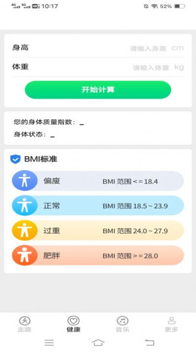 步步计最新免费版图2