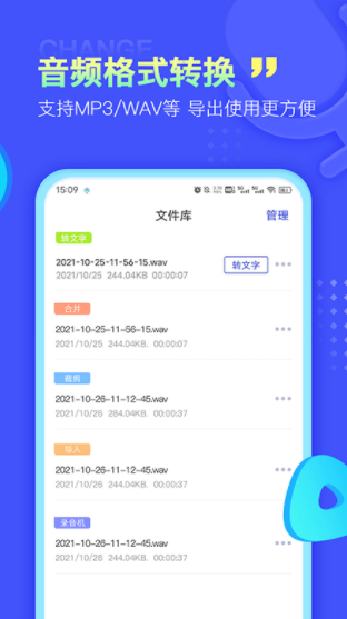 录音文字提取2026最新免费版图2