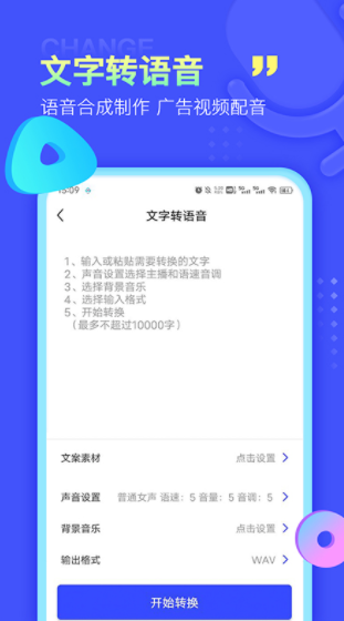录音文字提取2026最新免费版图4