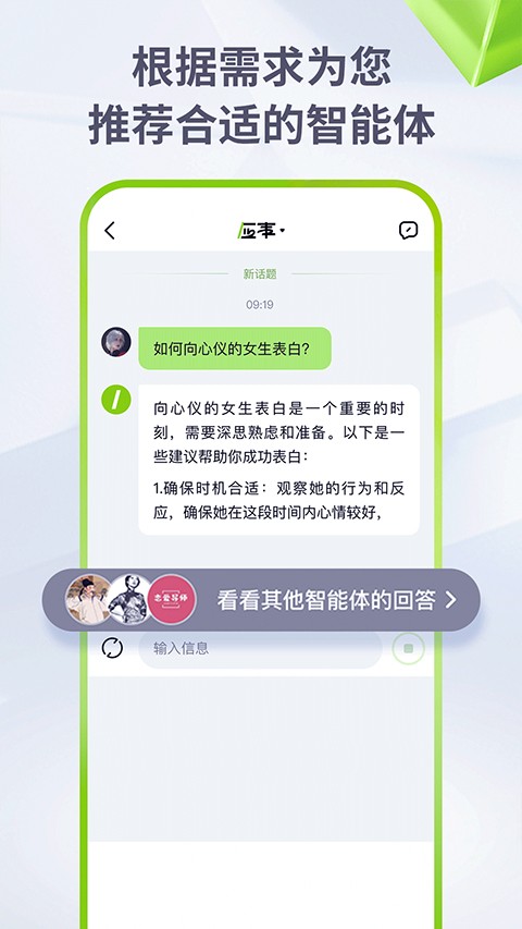 海螺AI免费原版图1
