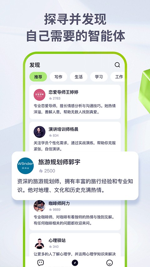 海螺AI免费原版图2