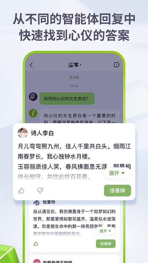 海螺AI免费原版图3