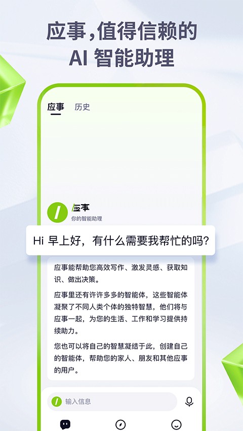 海螺AI免费原版图4