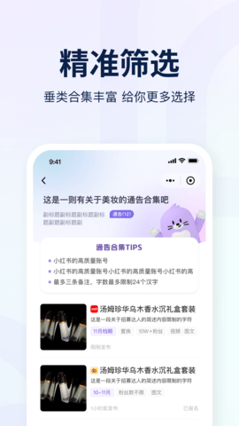 爱种草最新免费版