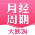青柚大姨妈记录手机免费版