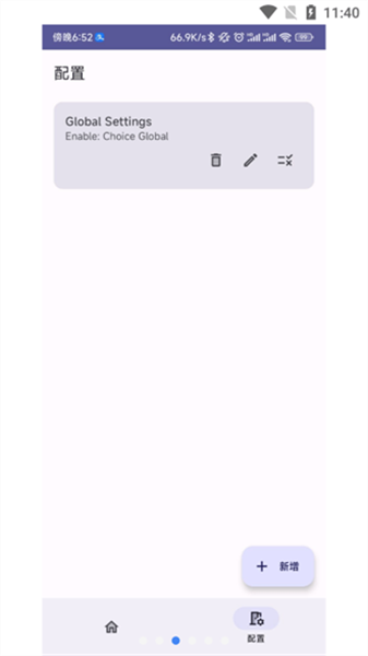 installerX应用官方正版图1