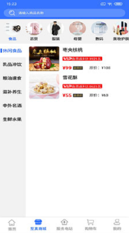 至真能源图2
