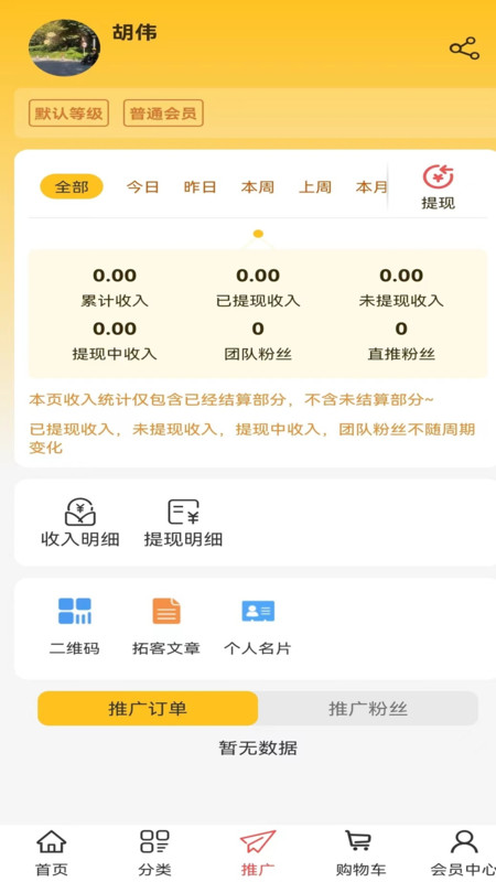 蜘蛛优选无广告版图1
