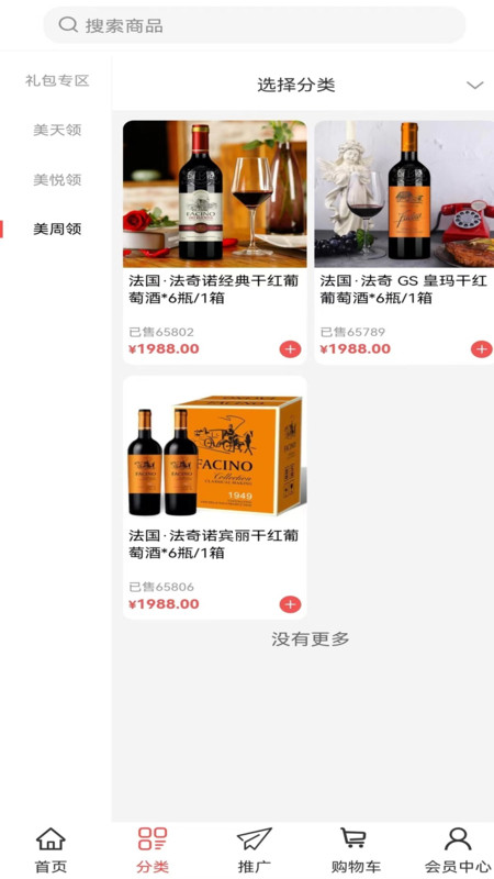 蜘蛛优选无广告版图2
