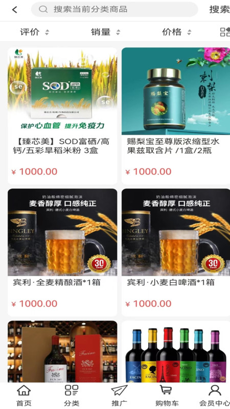 蜘蛛优选无广告版图3