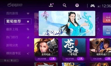 葡萄游戏厅最新版图2