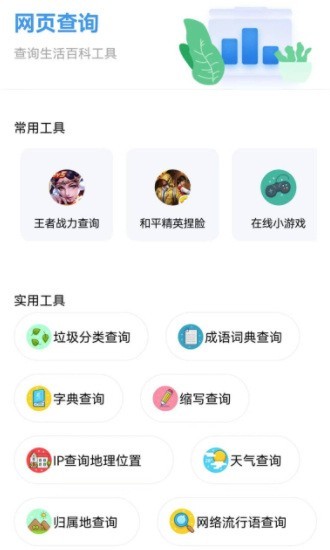 资源全能王直装版图1