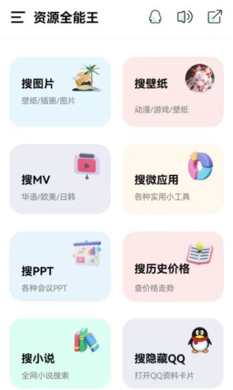 资源全能王直装版图3