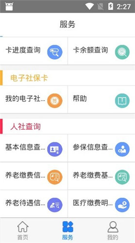 抚顺智慧人社版图1