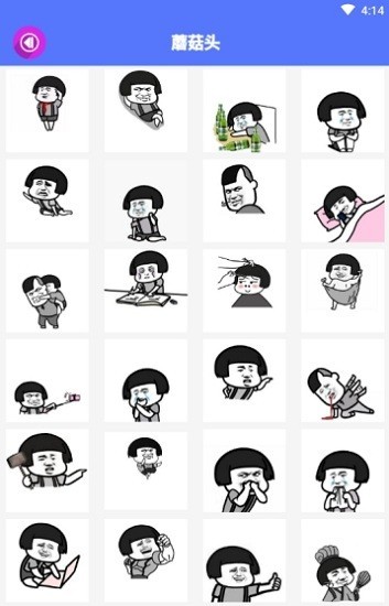 DIY表情包最新版图1