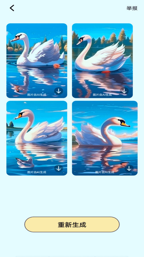 AI简笔画正版图3