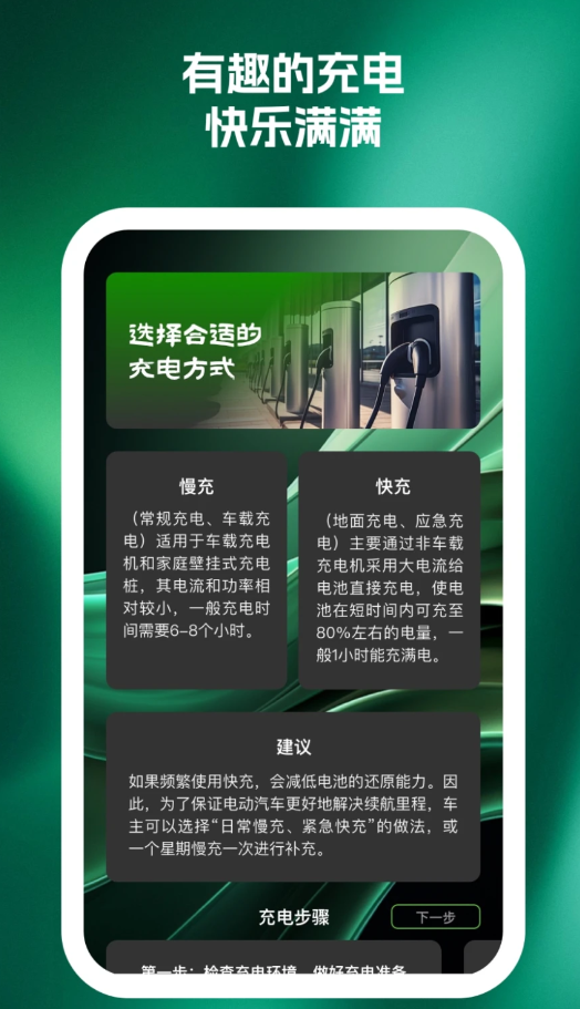 能匠省电大师安卓官方版图2