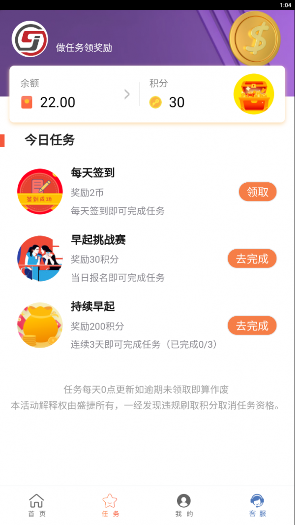 盛捷免费版图1