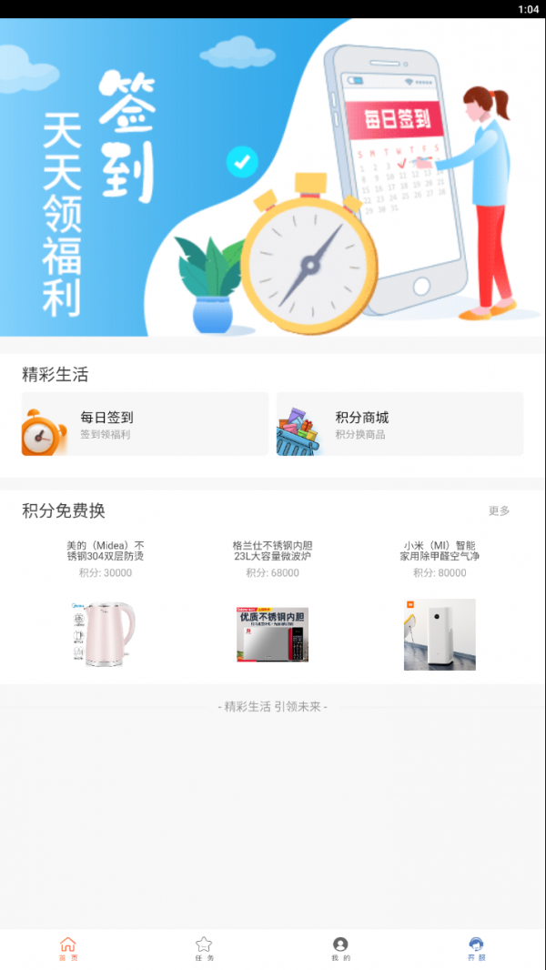 盛捷免费版图2