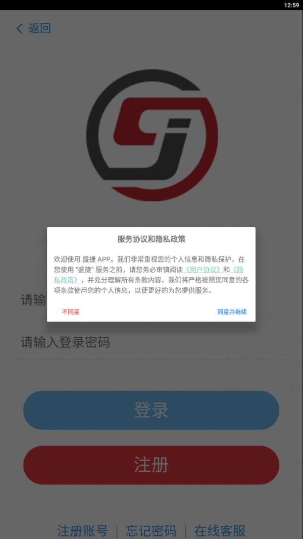 盛捷免费版图3