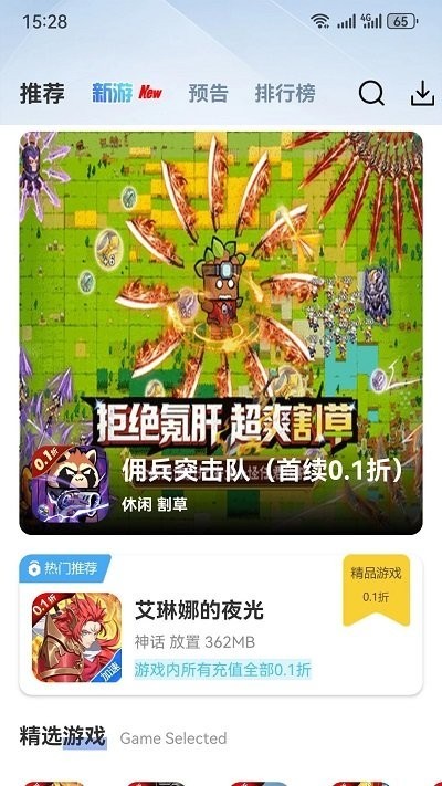st官方版图2