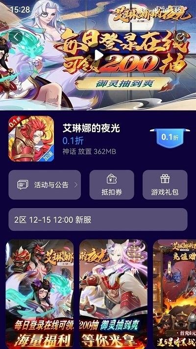 st官方版图3