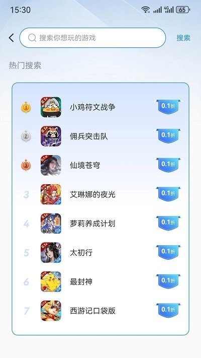 st官方版图4