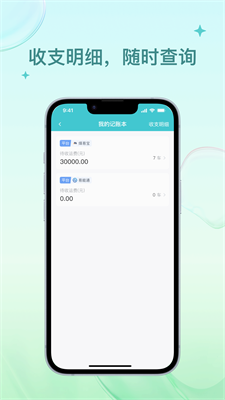 方程物流司机端安卓免费版图2