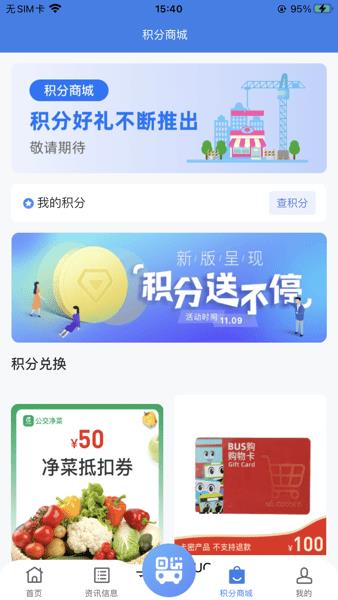 畅行温州免费版图1