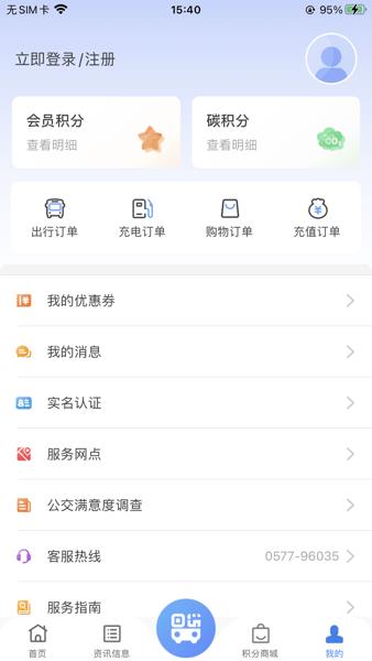 畅行温州免费版图2