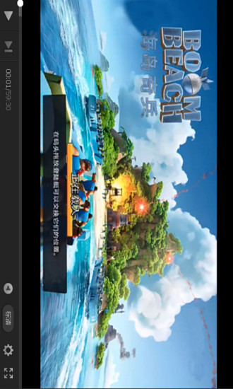 海岛奇兵助手免费版