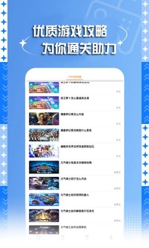 7399盒子手机版图2