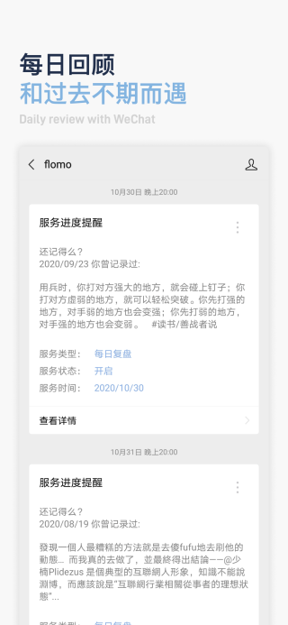 flomo笔记app图1
