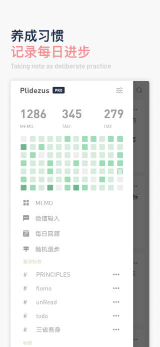 flomo笔记app图4