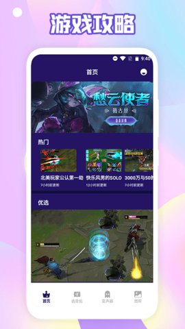 搞笑变声器(1)