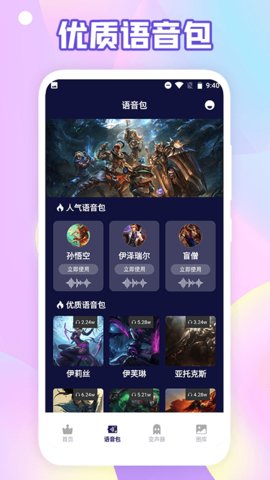 搞笑变声器(2)