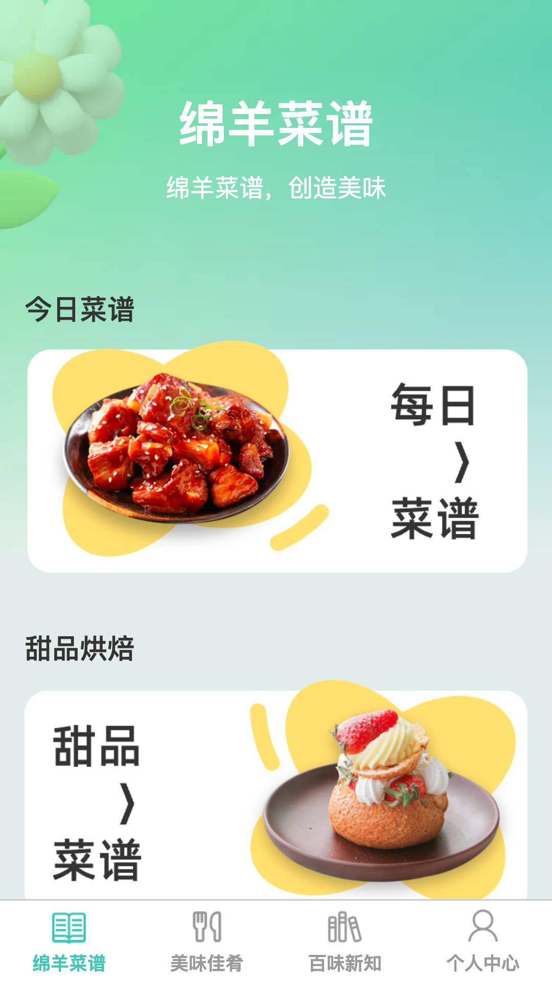绵羊畅享图1
