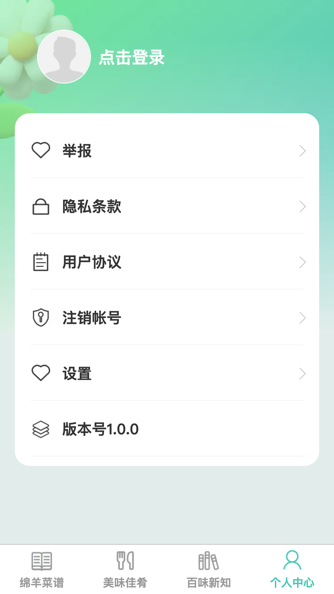 绵羊畅享图2