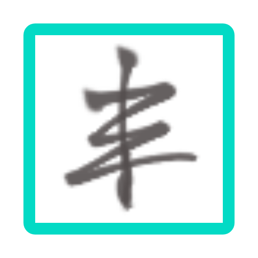 壹叁资源库手机最新版