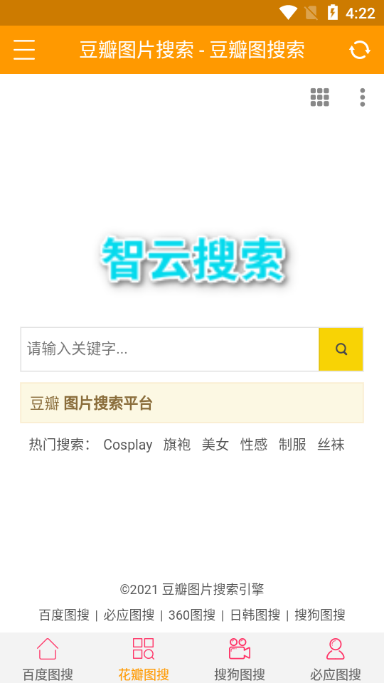 智云图虫通用版图2