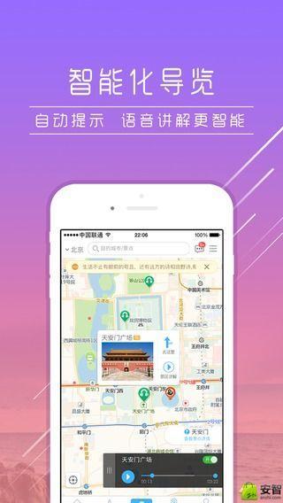 爱驴手机最新版