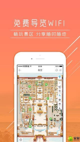 爱驴手机最新版