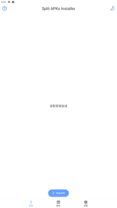 sai器手机版图2