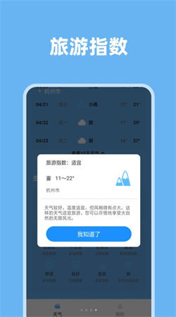 气象世界通用版图3