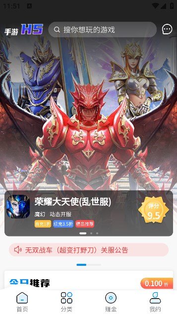 一起官方版图2